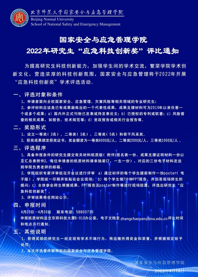 010-58800730(北京校区）