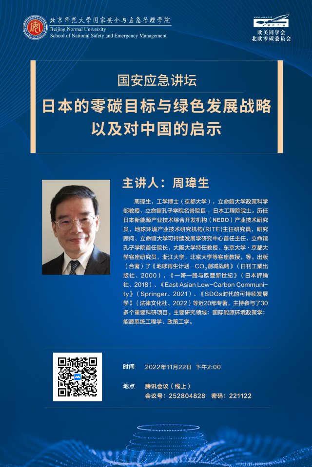 宋老师(北京校区) 王老师(珠海校区
